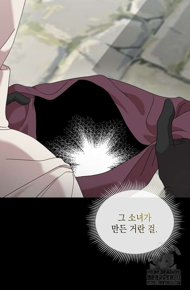 실버 트리 11화 7