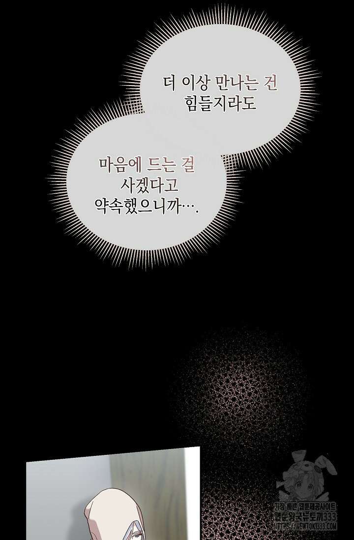 실버 트리 11화 9