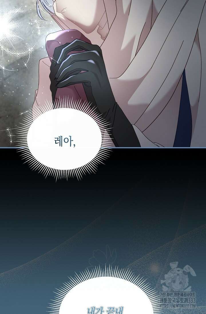 실버 트리 11화 13