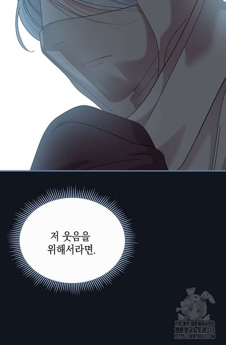 실버 트리 11화 15
