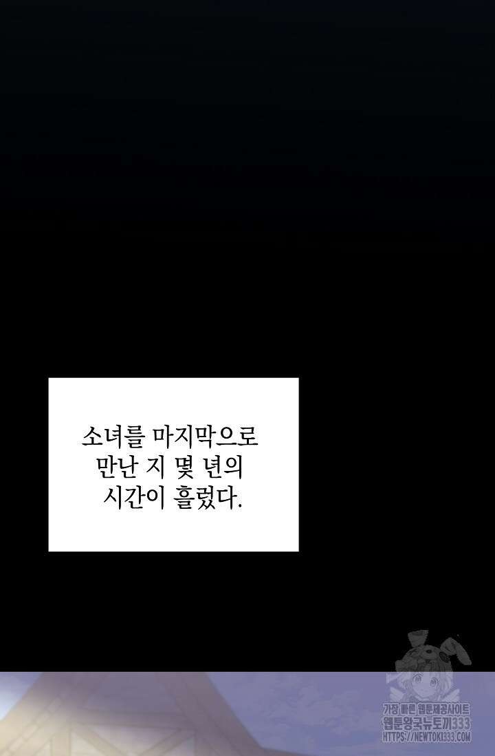 실버 트리 11화 17