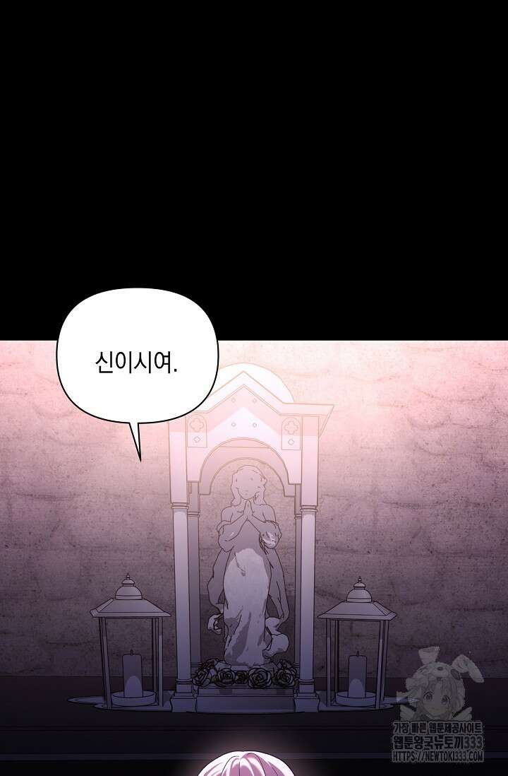 실버 트리 11화 20