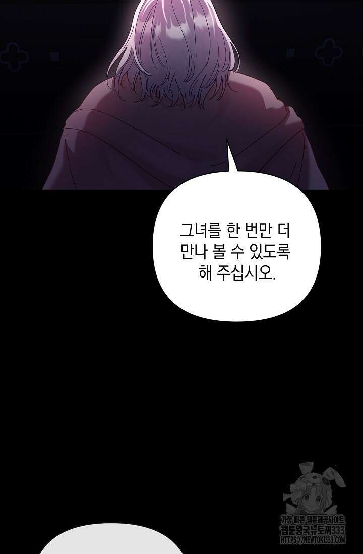 실버 트리 11화 21
