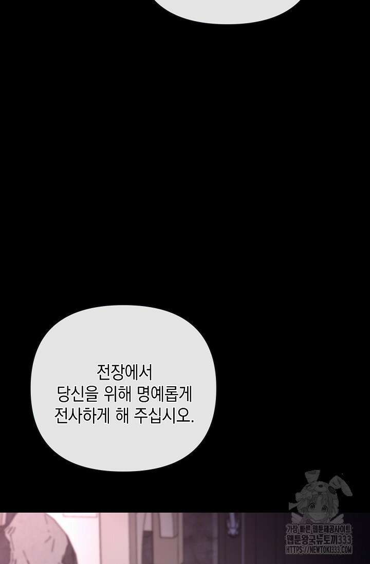 실버 트리 11화 23