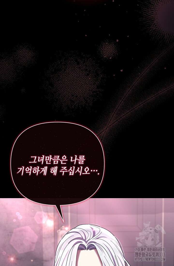 실버 트리 11화 25