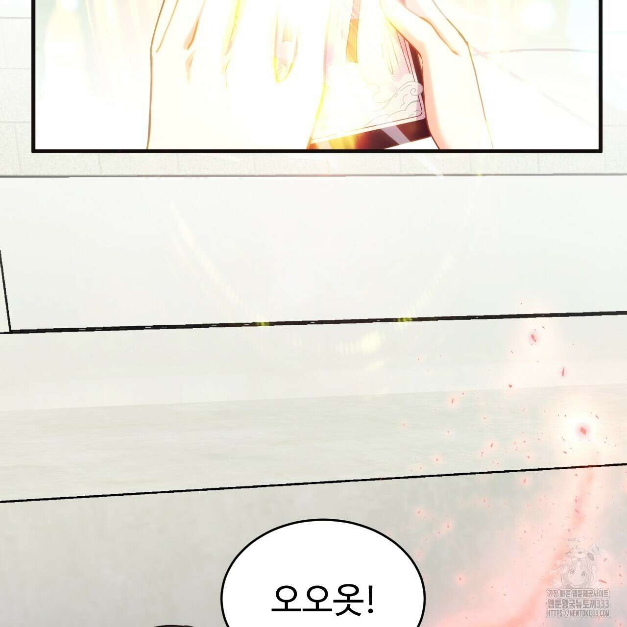 트럼프카드 5화 2