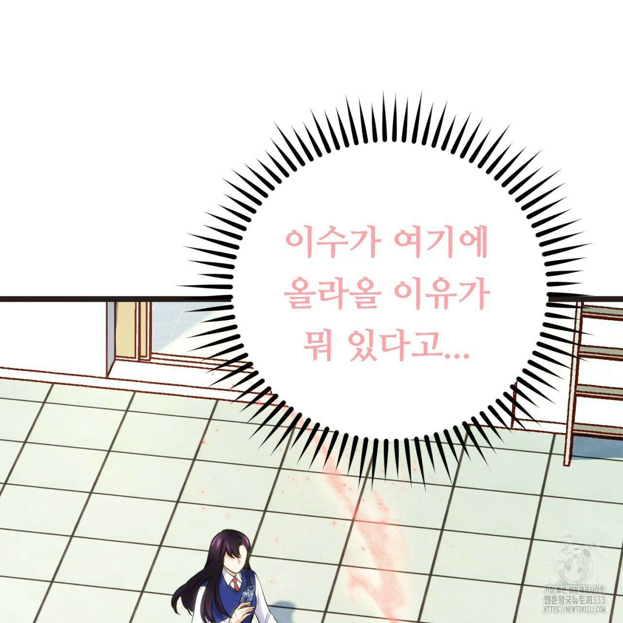 트럼프카드 5화 16