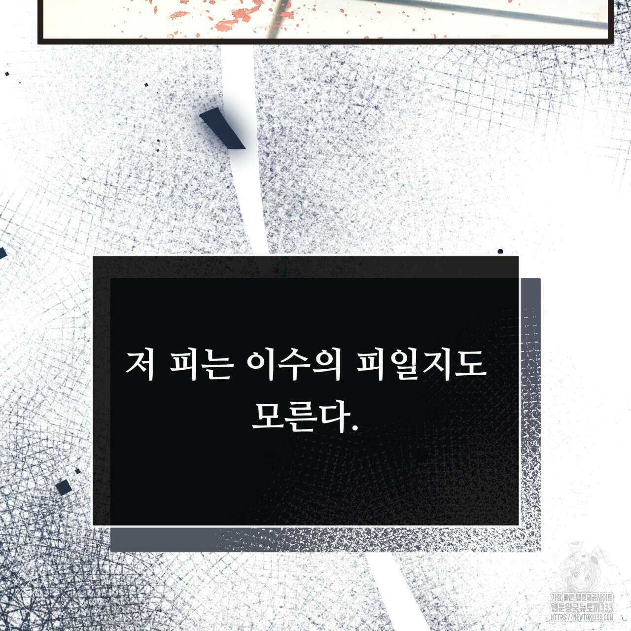 트럼프카드 5화 23