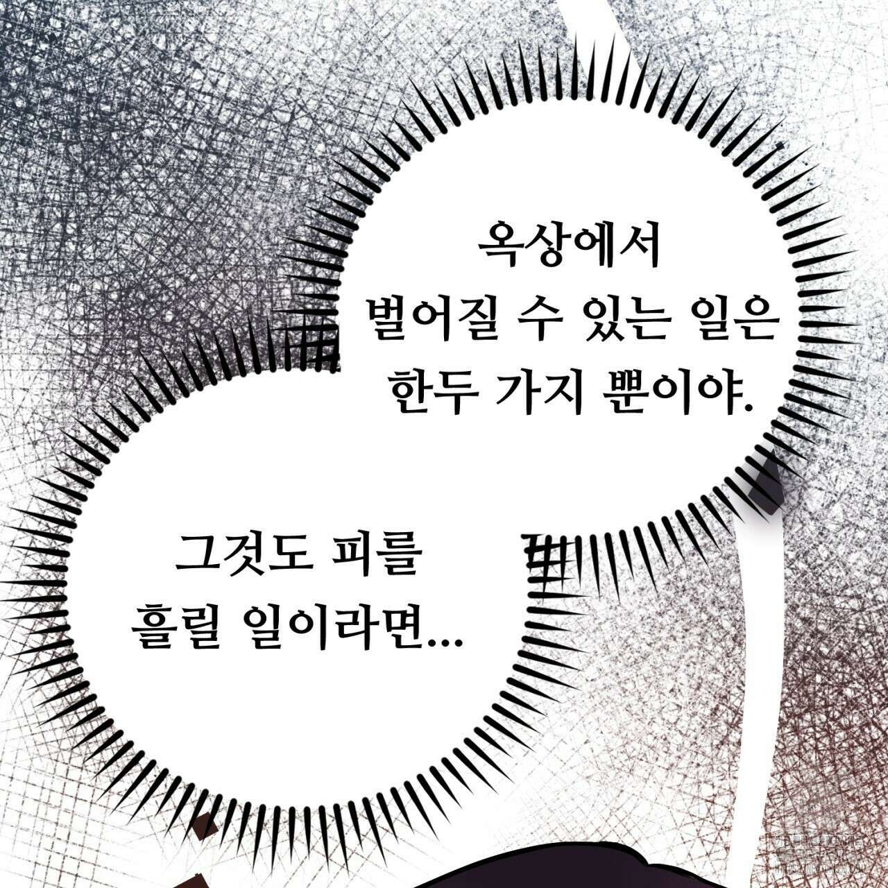 트럼프카드 5화 24