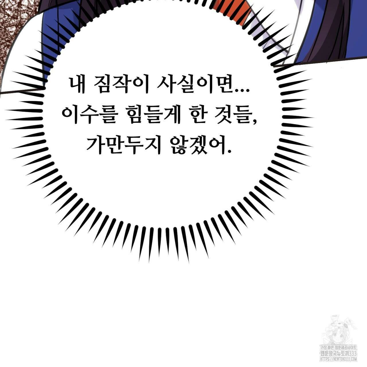 트럼프카드 5화 26