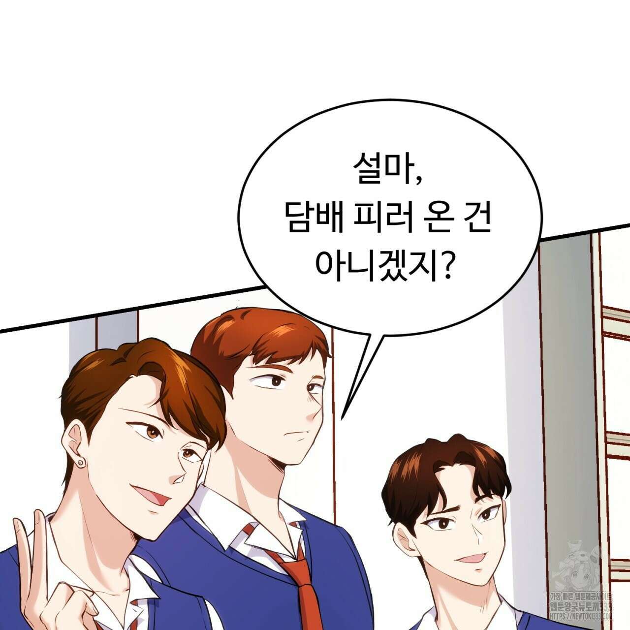 트럼프카드 5화 32