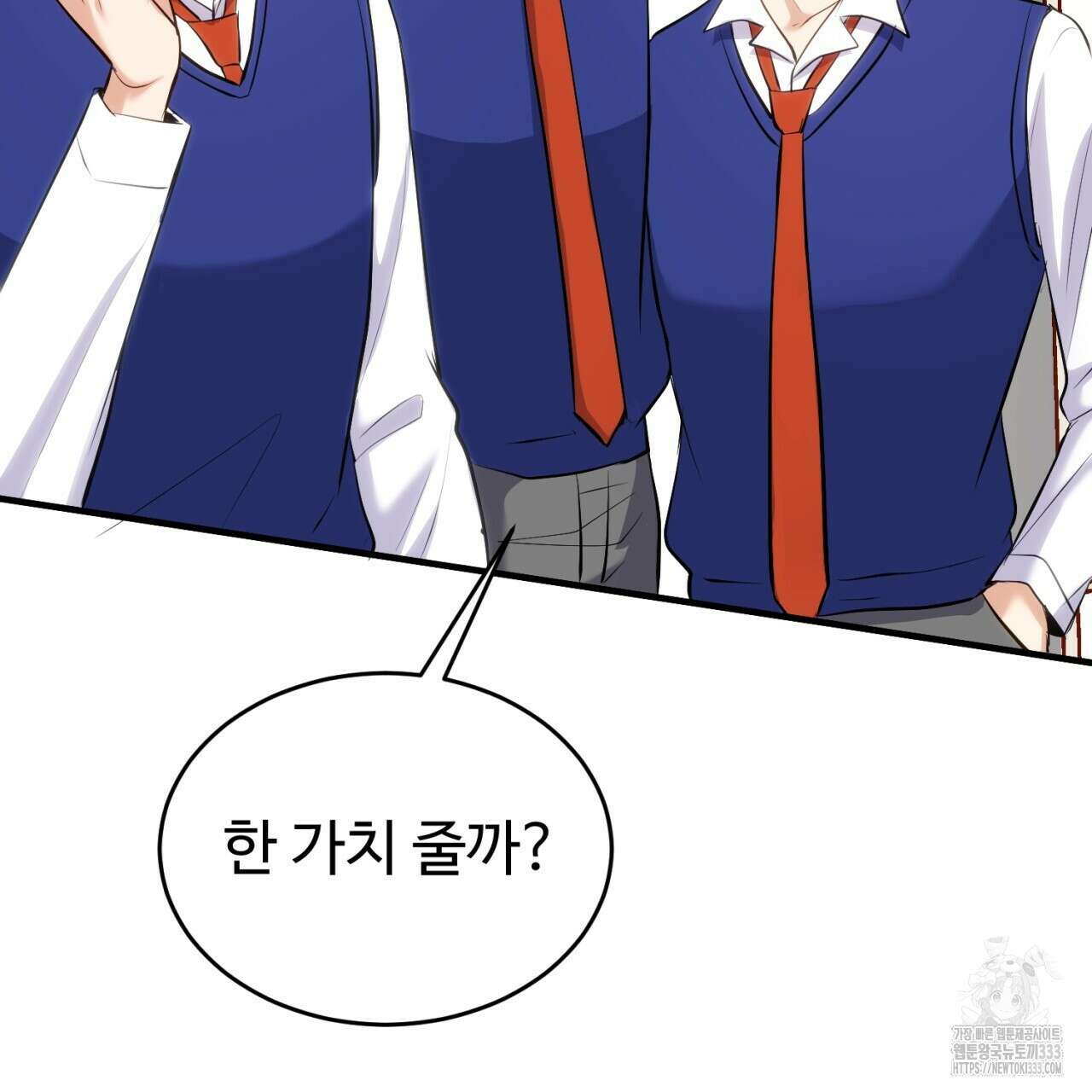 트럼프카드 5화 33
