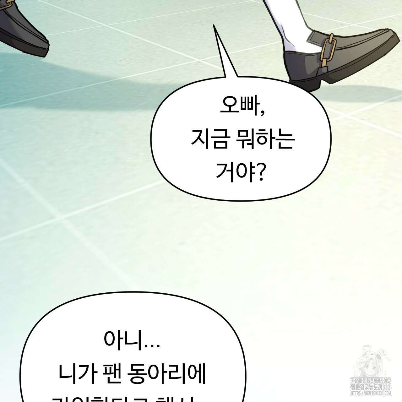 트럼프카드 9화 2