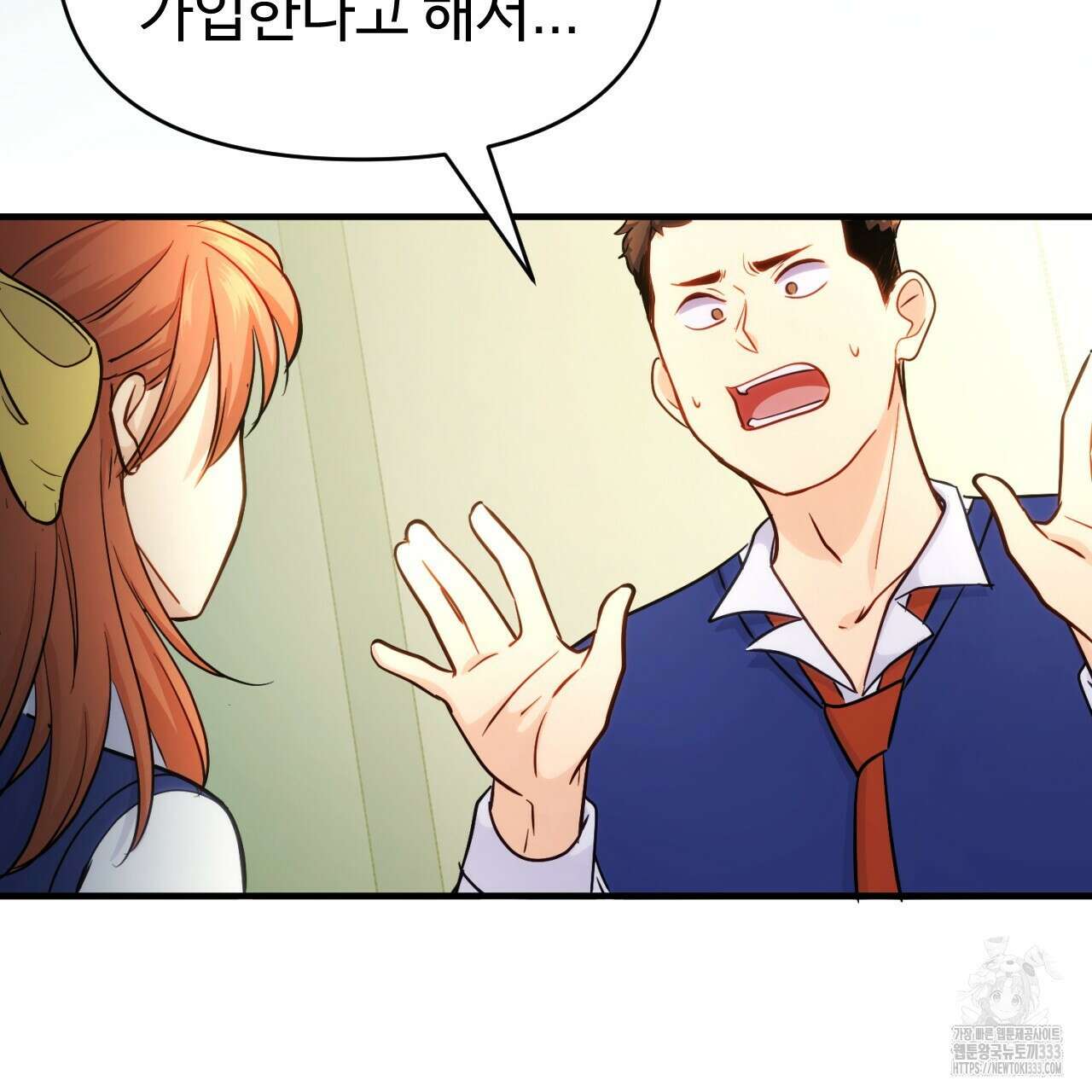 트럼프카드 9화 3