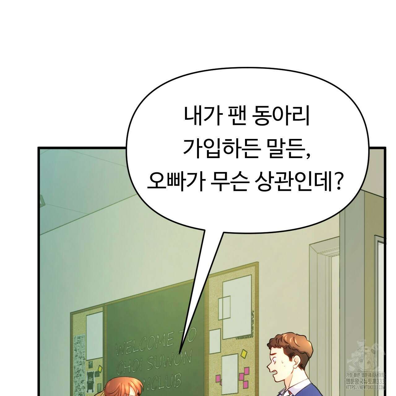 트럼프카드 9화 4