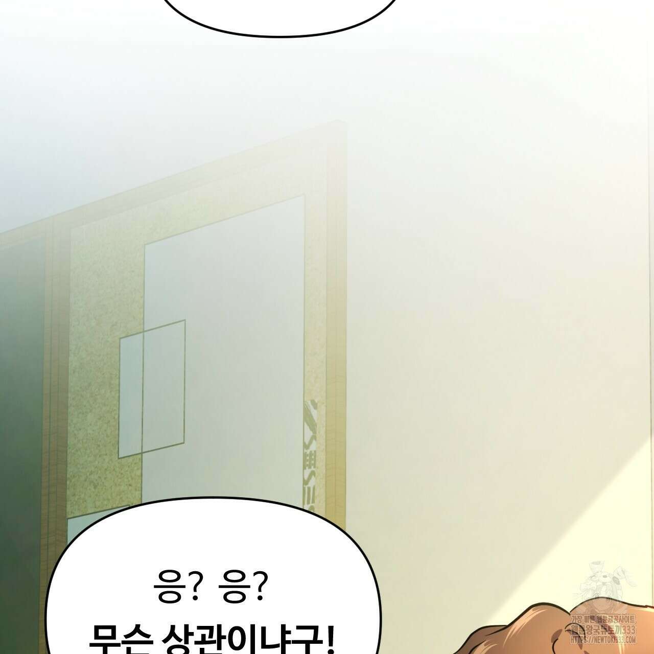 트럼프카드 9화 6