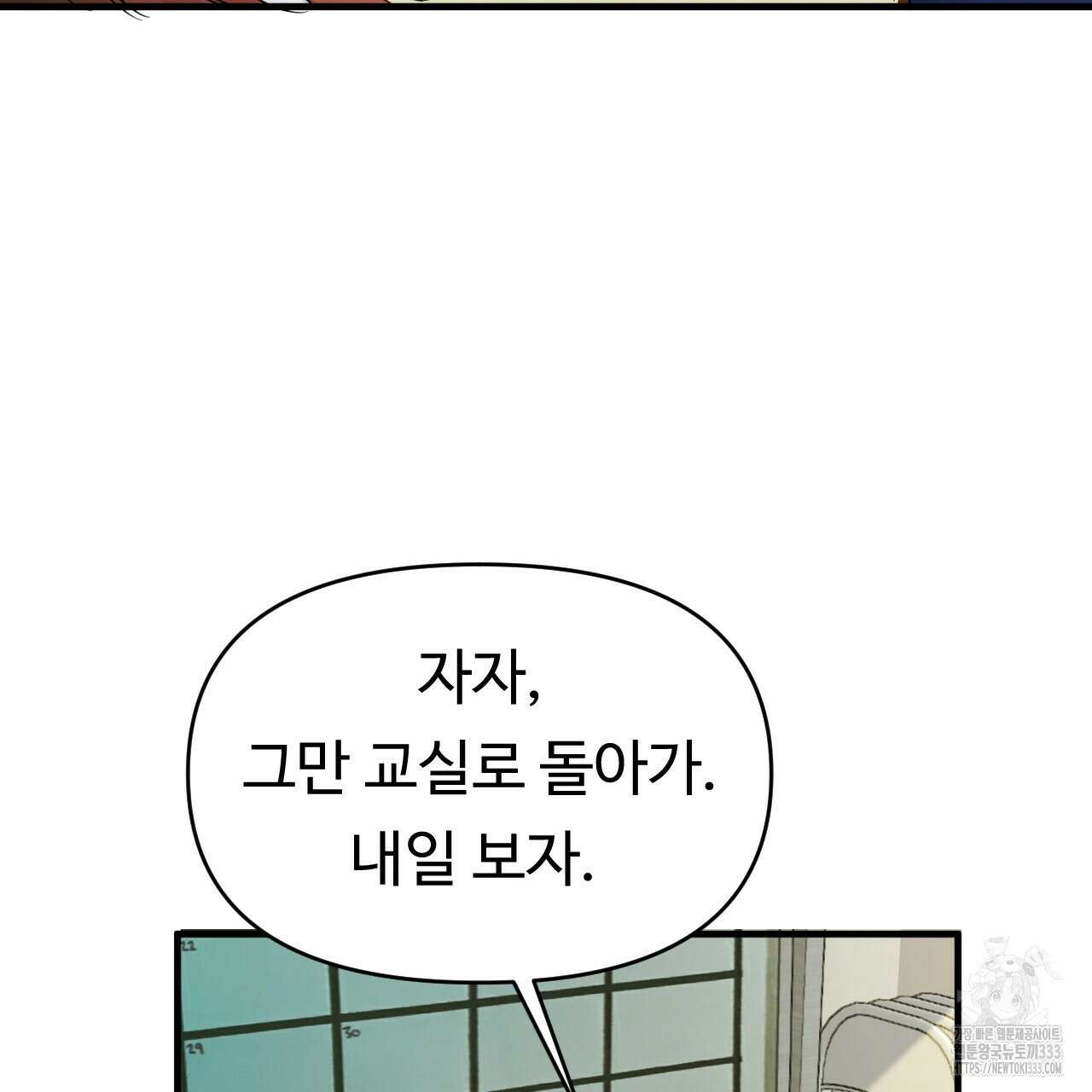 트럼프카드 9화 8
