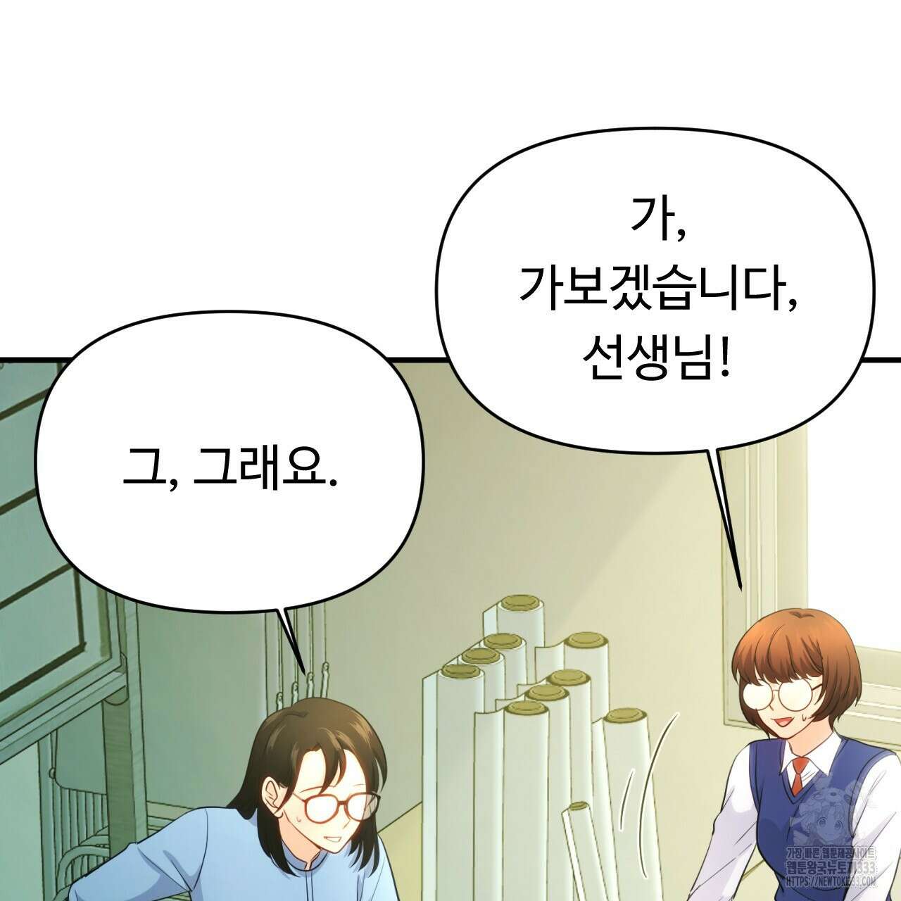 트럼프카드 9화 10