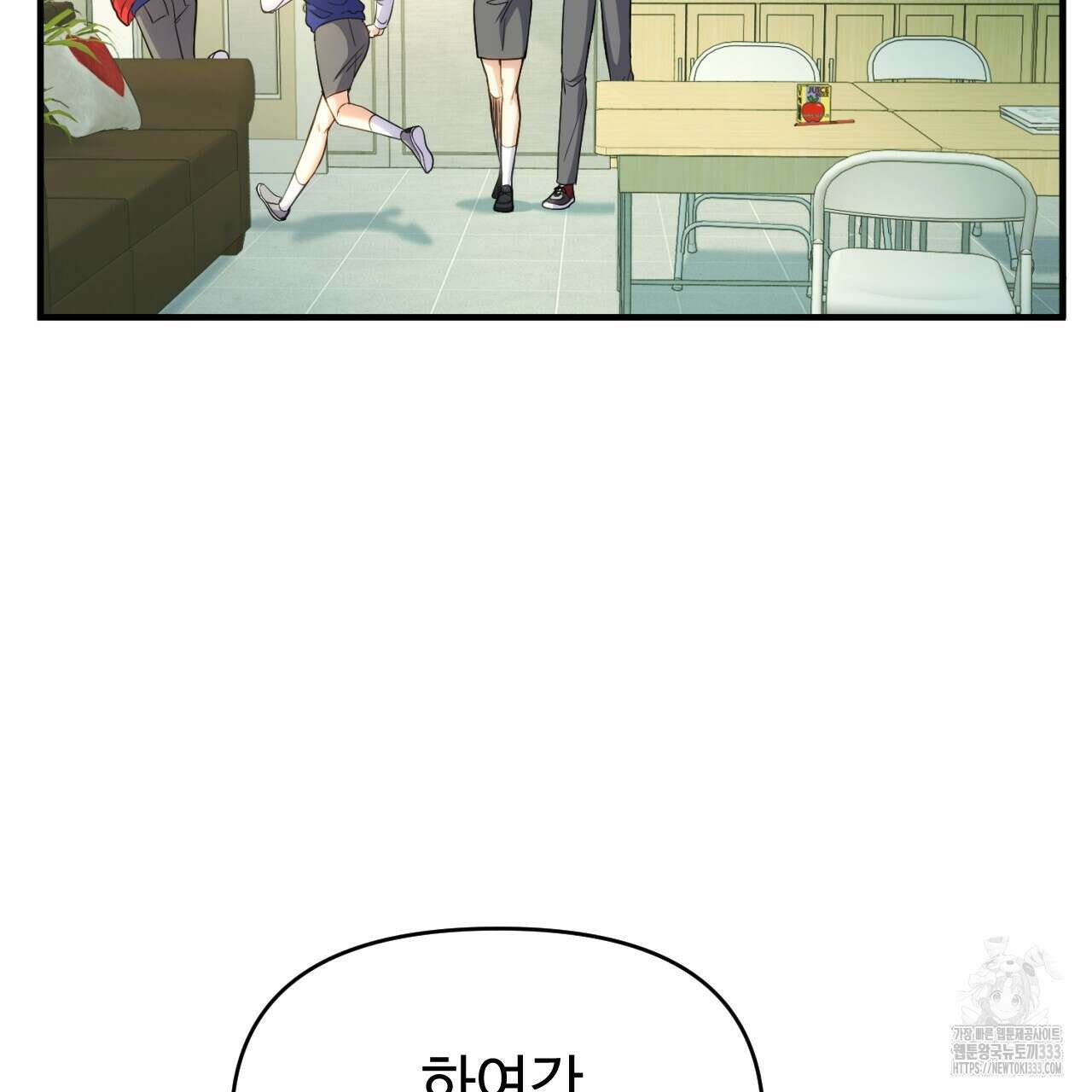 트럼프카드 9화 13