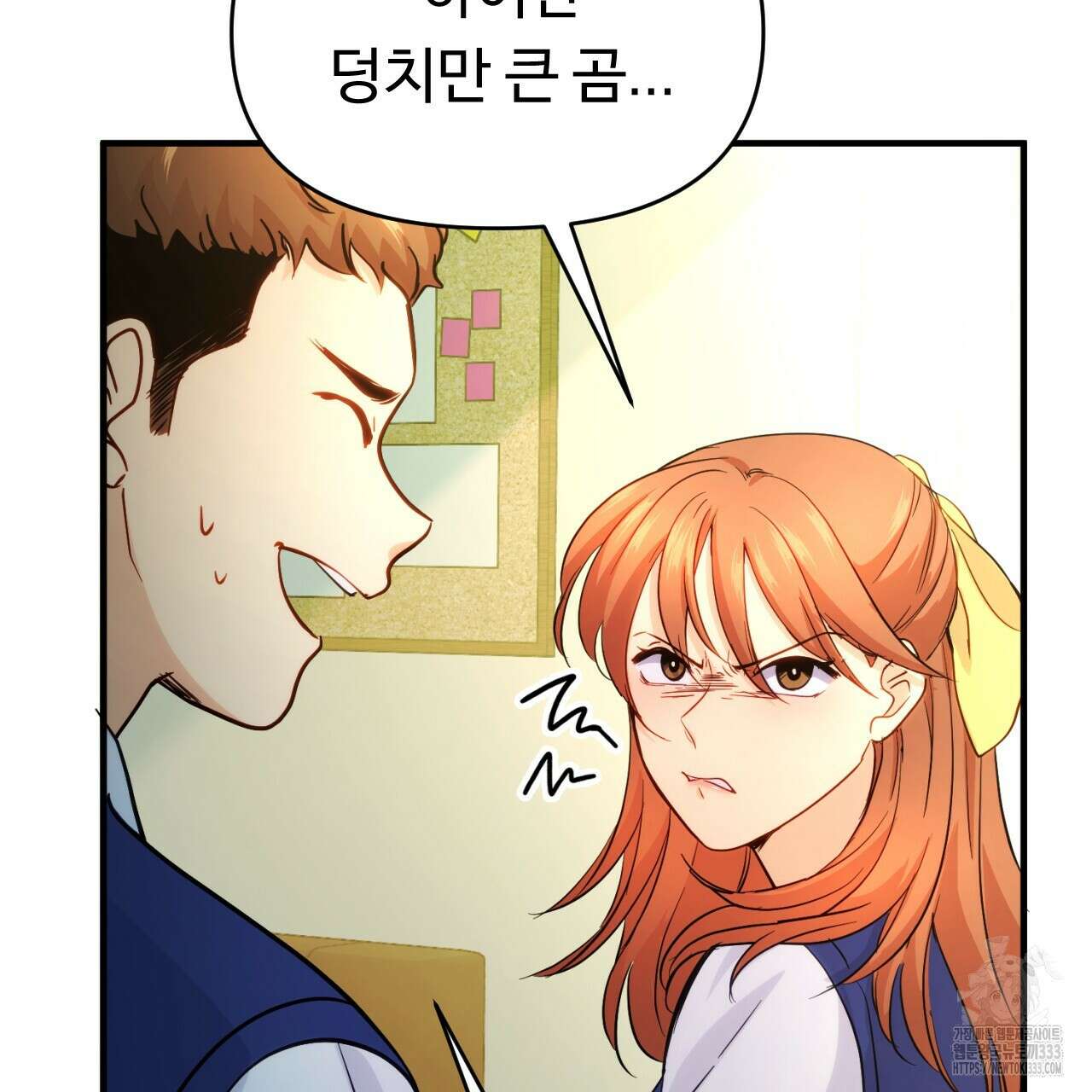트럼프카드 9화 14