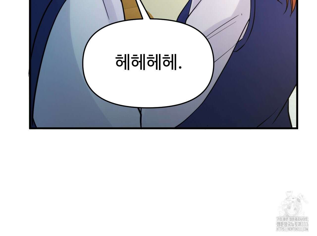 트럼프카드 9화 15