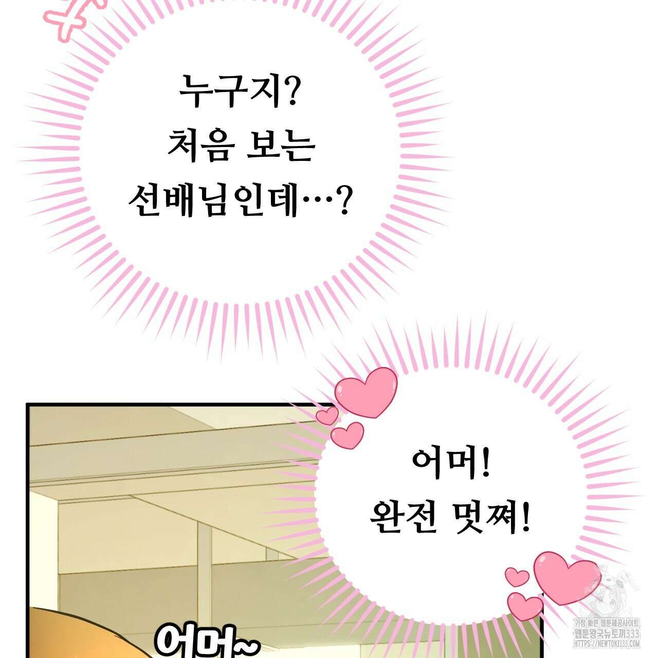 트럼프카드 9화 23