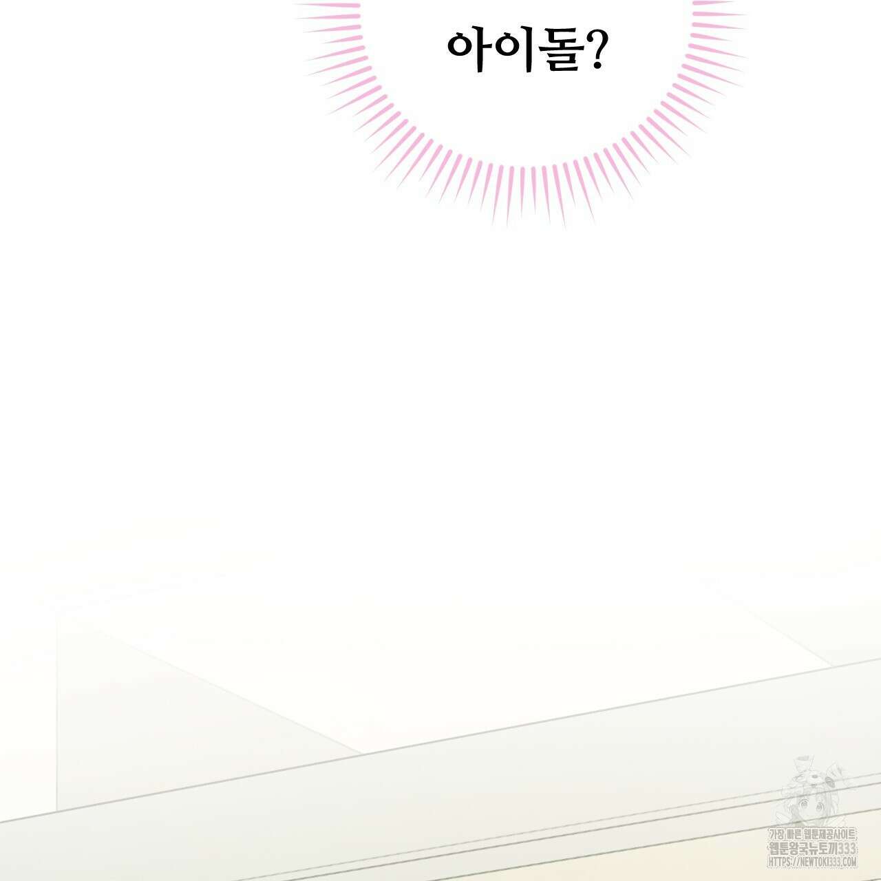 트럼프카드 9화 25