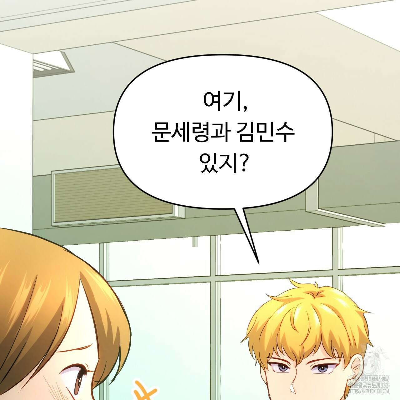 트럼프카드 9화 26