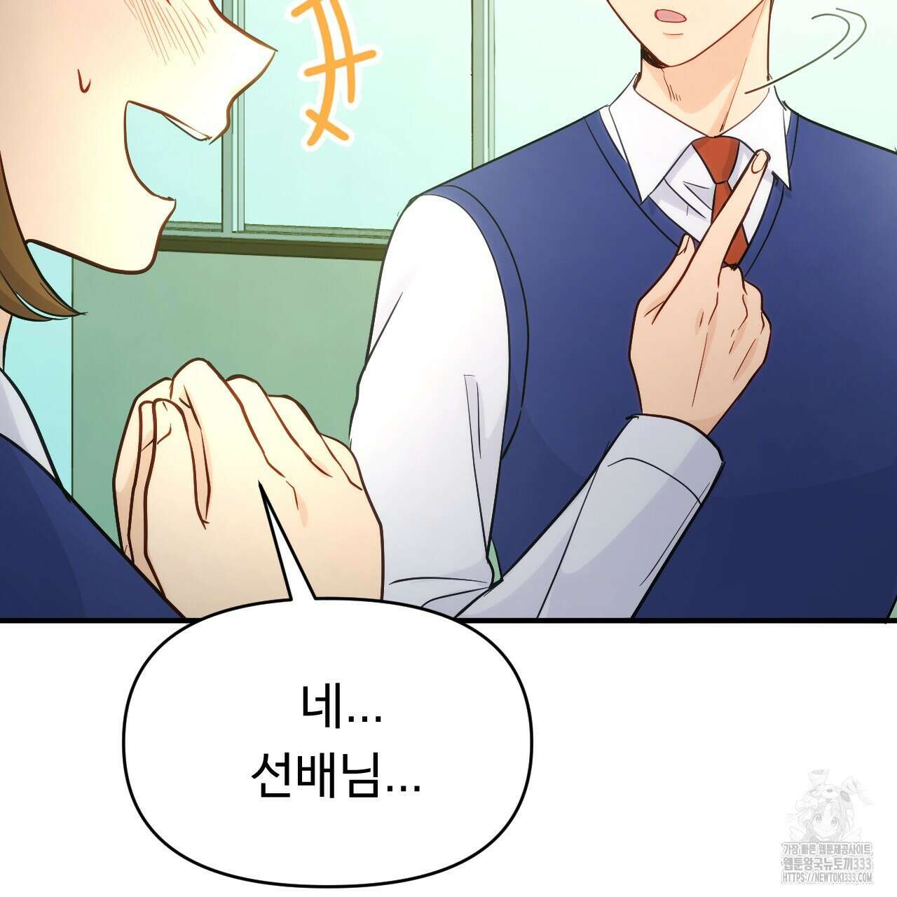 트럼프카드 9화 27