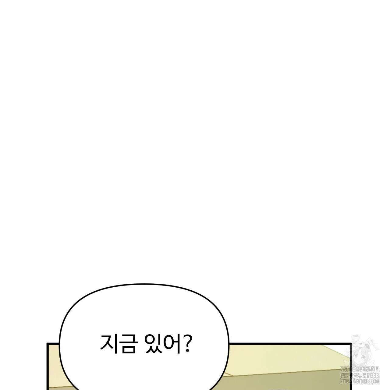 트럼프카드 9화 28