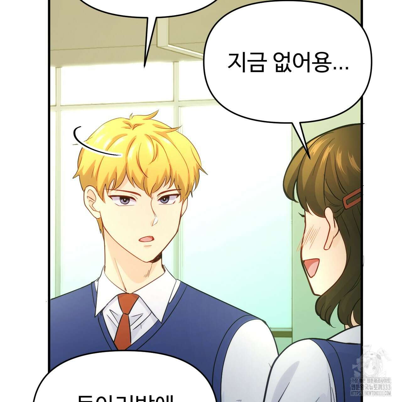트럼프카드 9화 29