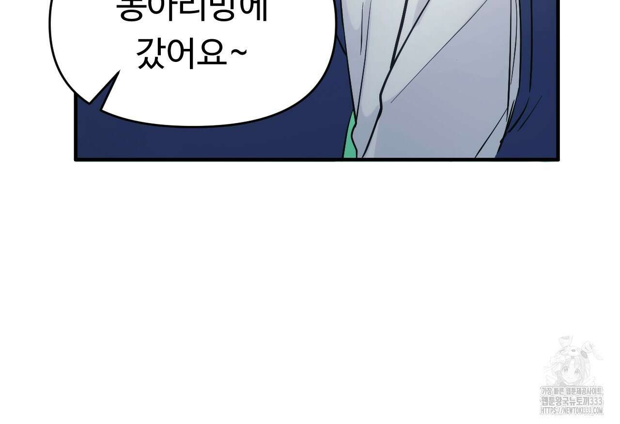 트럼프카드 9화 30