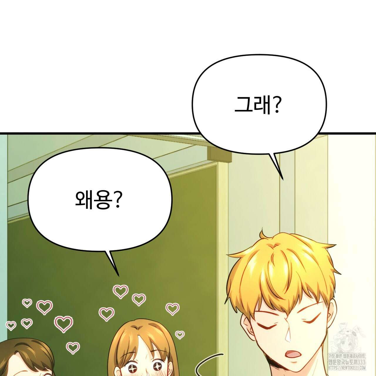 트럼프카드 9화 31