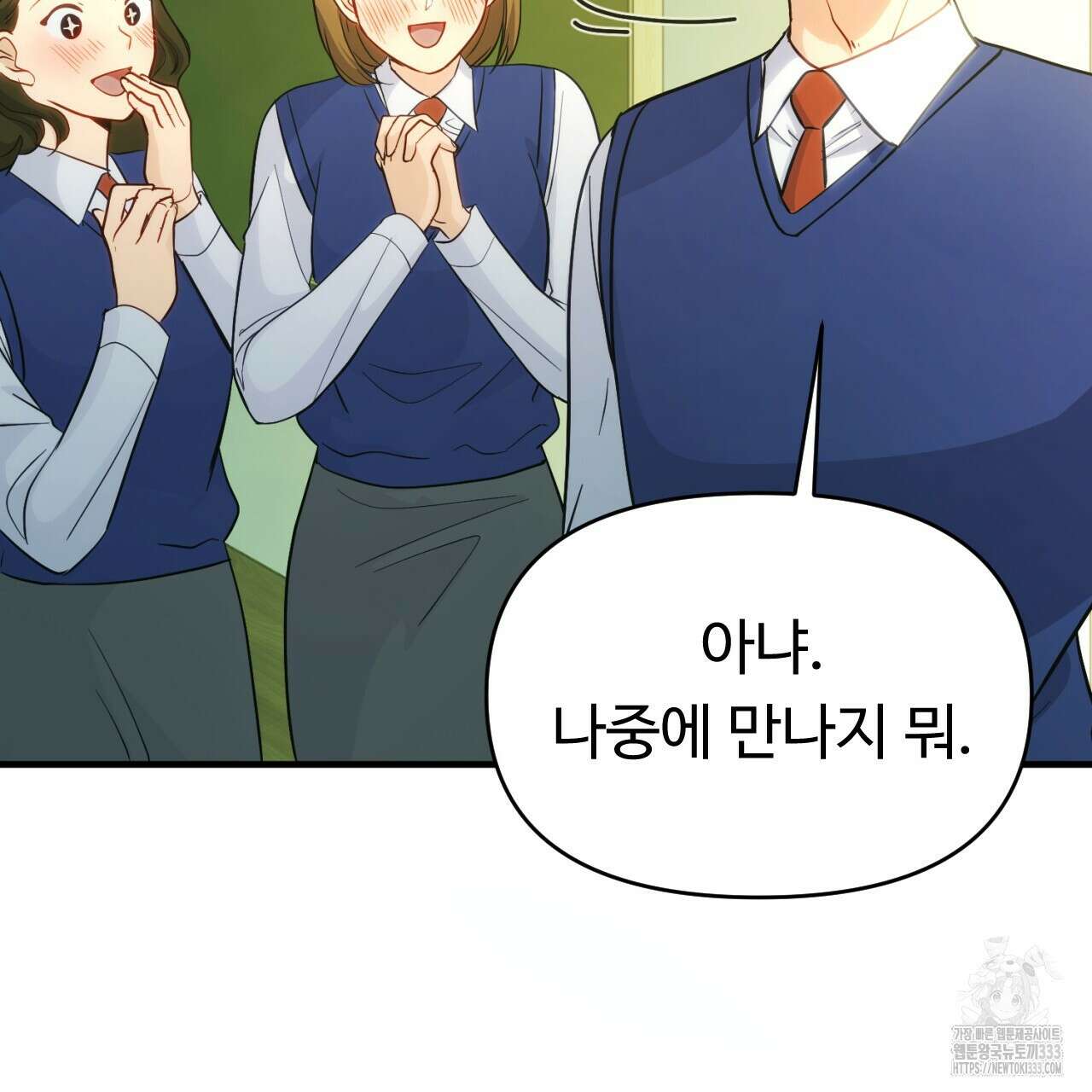 트럼프카드 9화 32