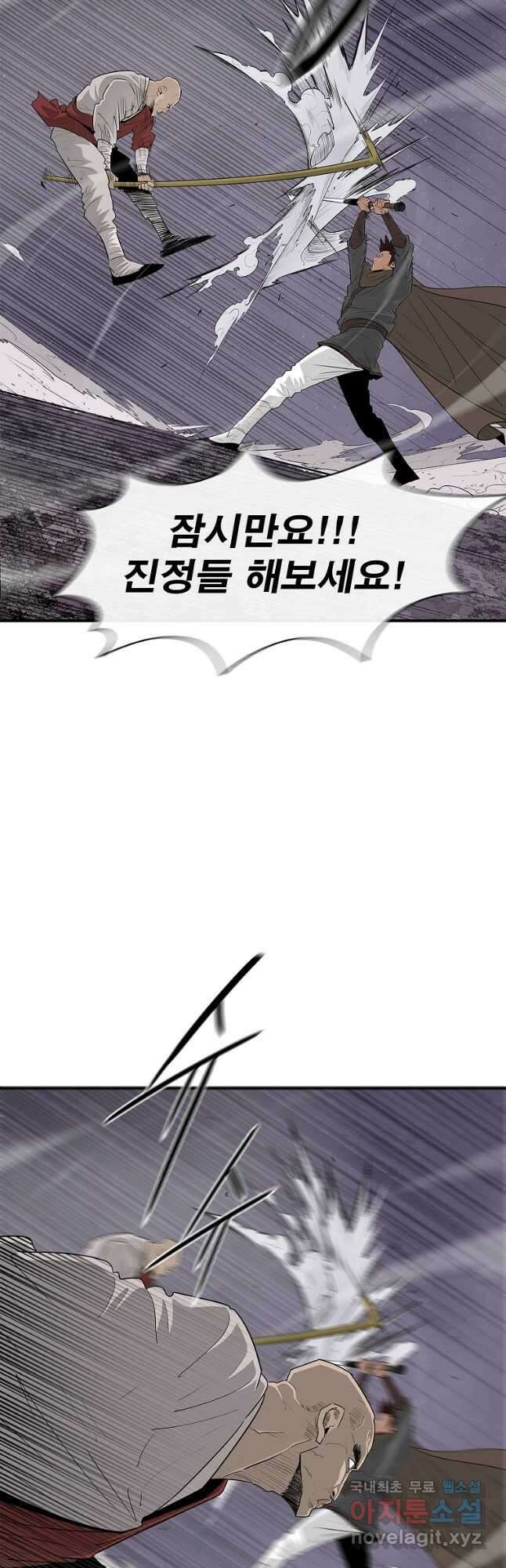 북검전기 185화 4
