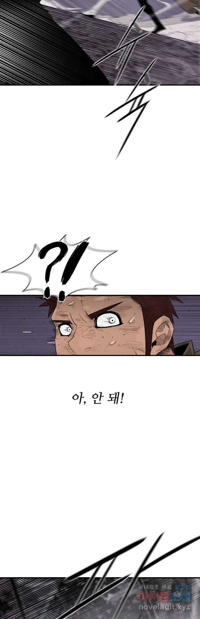 북검전기 185화 5