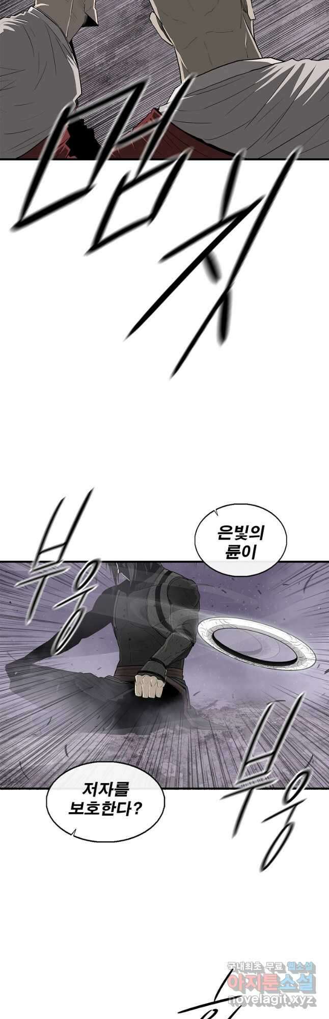 북검전기 185화 7