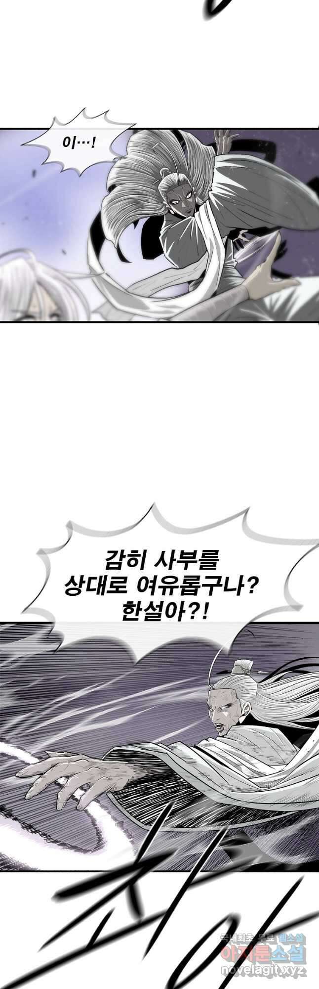 북검전기 185화 9