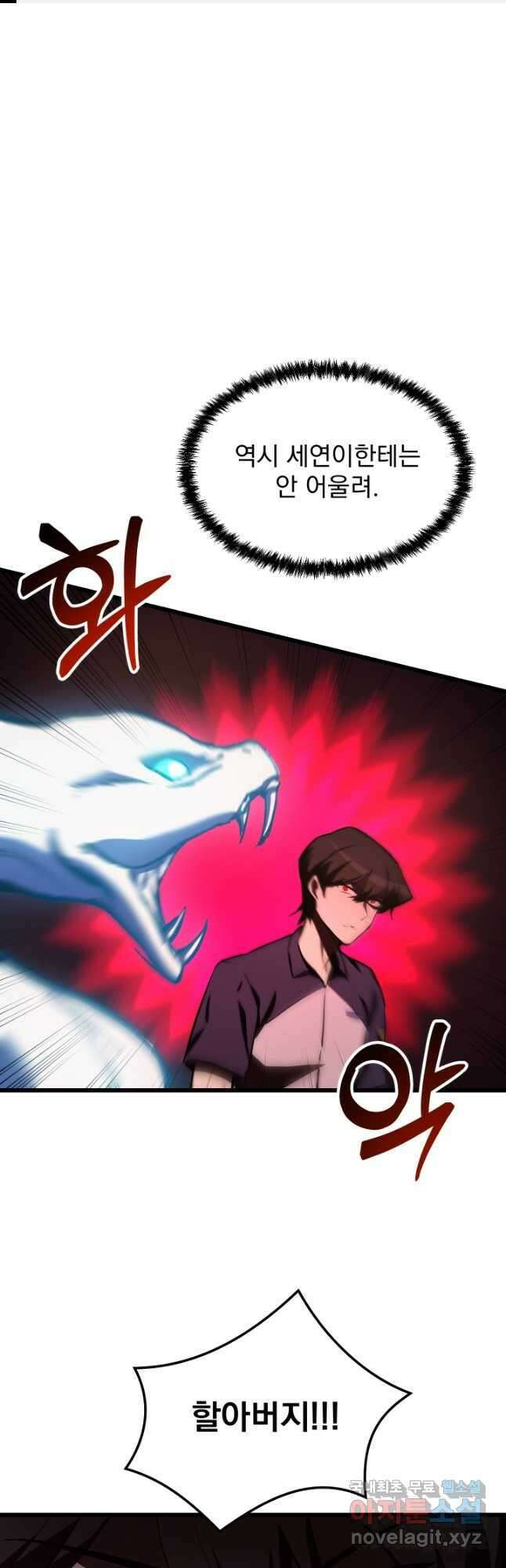 폐급인 척했던 학교생활 59화 1