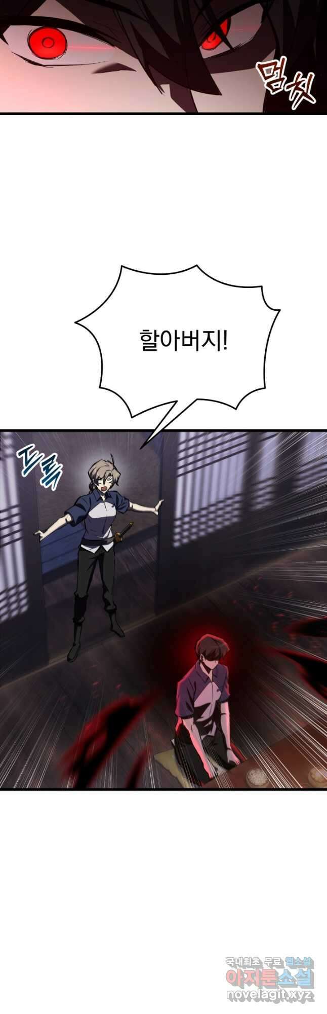 폐급인 척했던 학교생활 59화 2