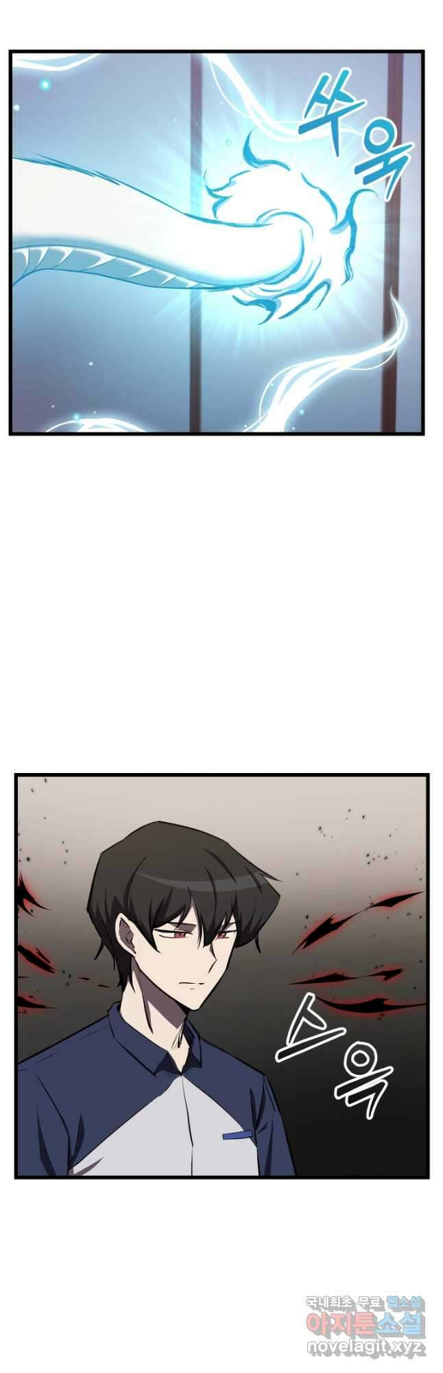 폐급인 척했던 학교생활 59화 3