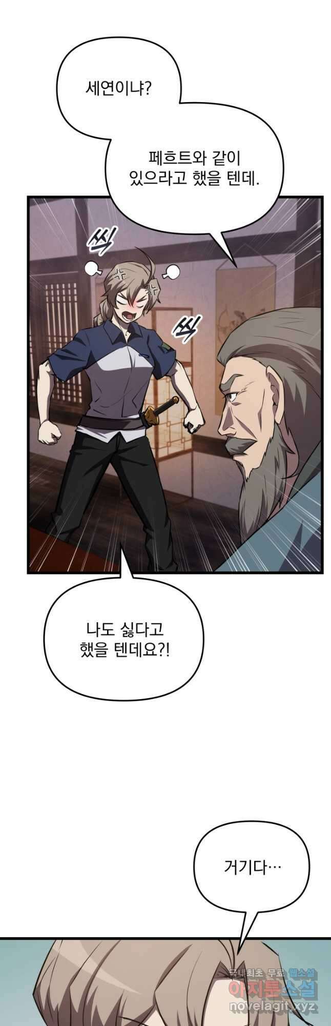 폐급인 척했던 학교생활 59화 5
