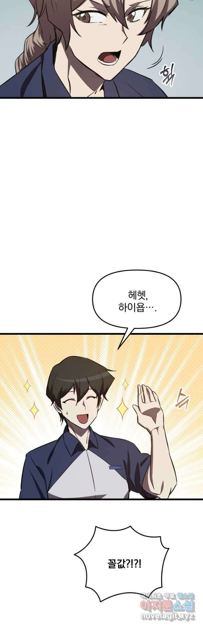 폐급인 척했던 학교생활 59화 6