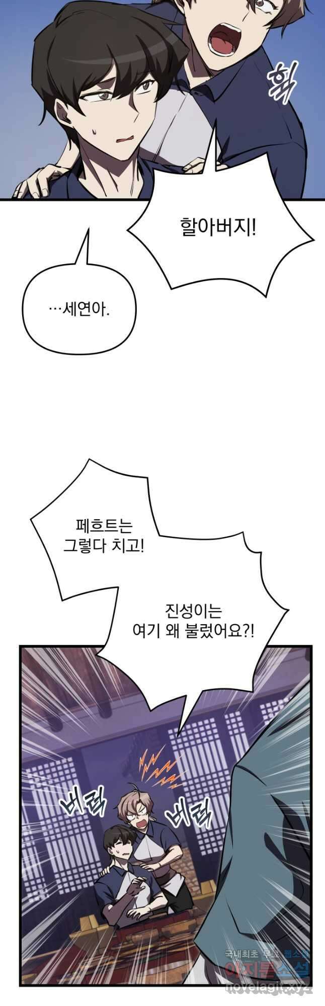 폐급인 척했던 학교생활 59화 10