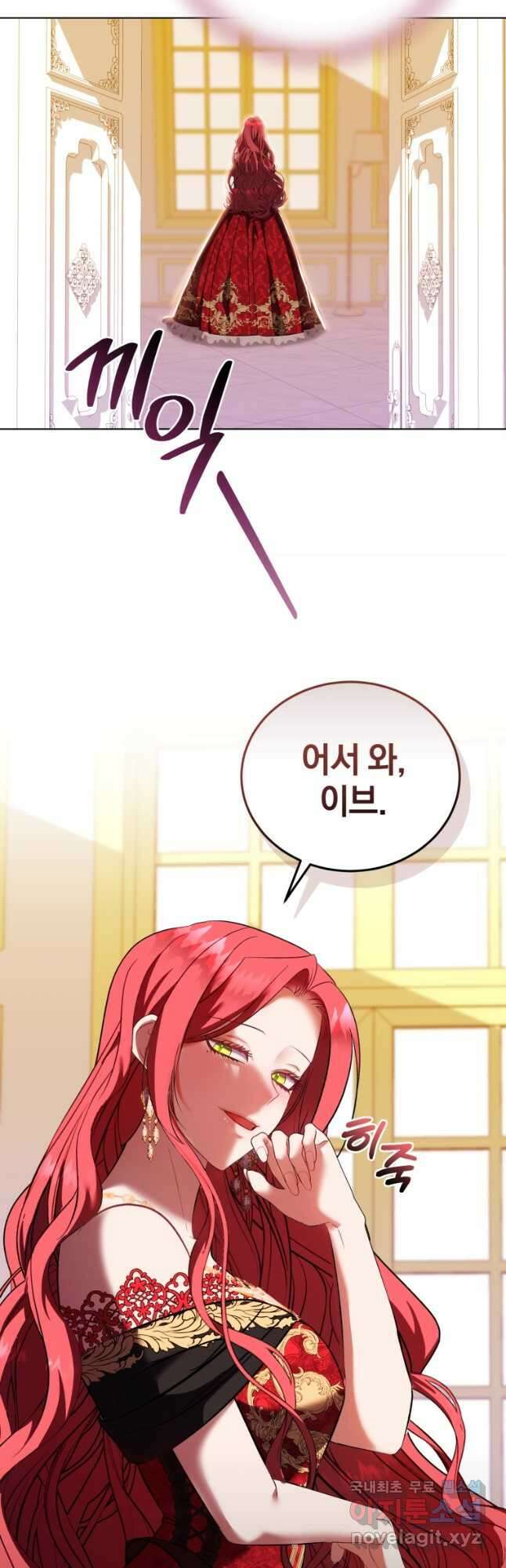 내 남자의 인성이 조금 이상하다 27화 7