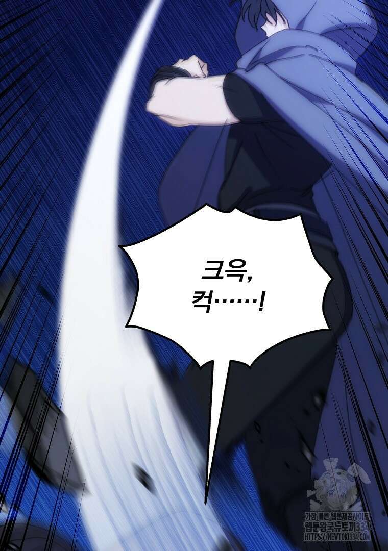 악마의 주머니를 털어라 32화 5