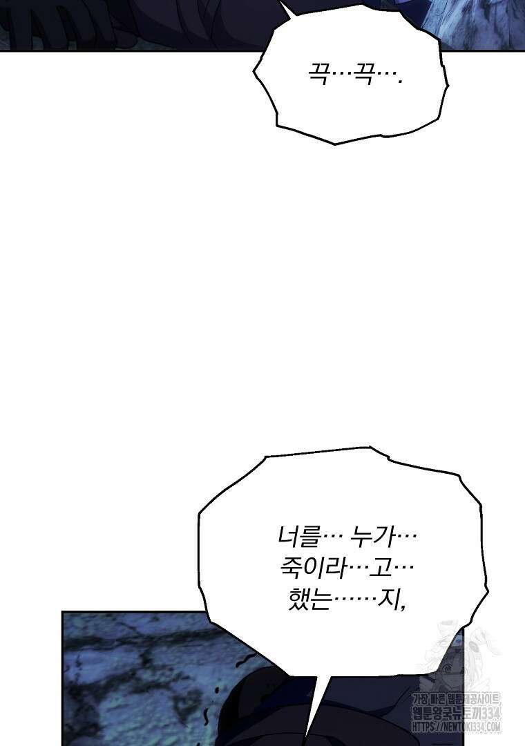 악마의 주머니를 털어라 32화 8