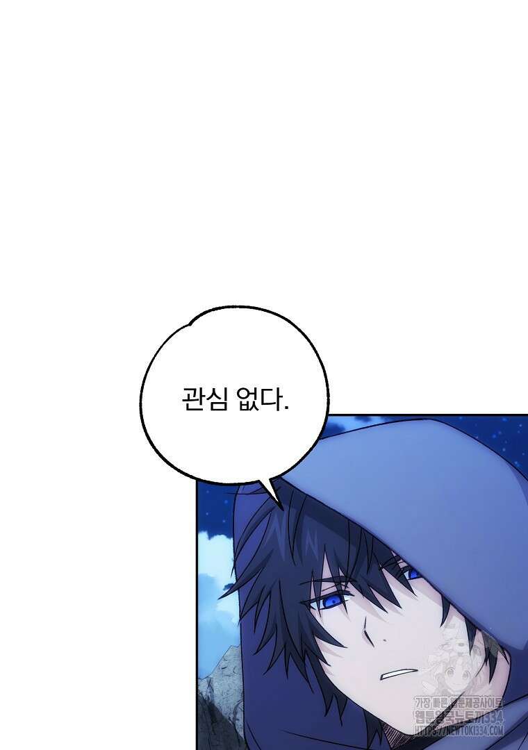 악마의 주머니를 털어라 32화 10