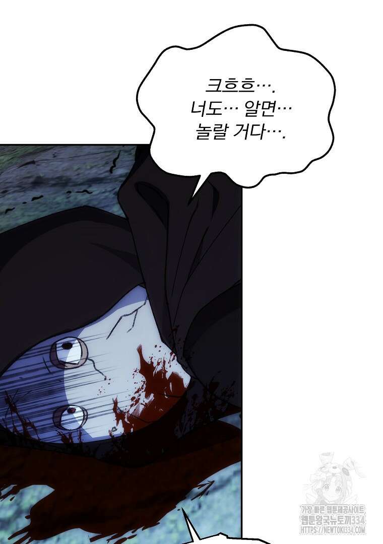 악마의 주머니를 털어라 32화 12