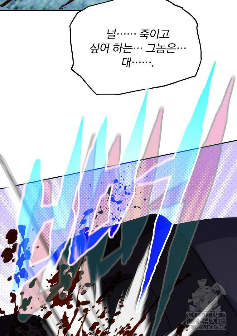 악마의 주머니를 털어라 32화 13